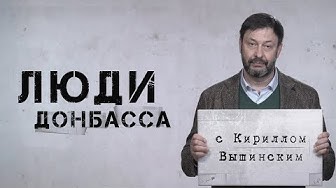 "Люди Донбасса". Наталья Никонорова о том, почему люди возвращаются в Донбасс