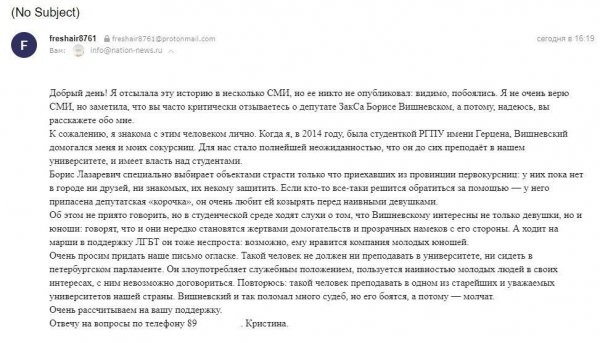 Жертвами домогательств депутата Бориса Вишневского стали первокурсники