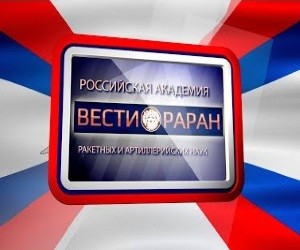 «Вести РАРАН». Сирийский цугцванг