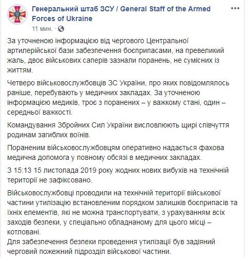 При взрывах на арсенале в Балаклее погибли двое украинских военных