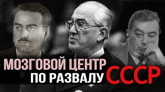 Главная тайна 20-го века. Нити ведут к Андропову и Примакову. В. Матузов. И. Шишкин
