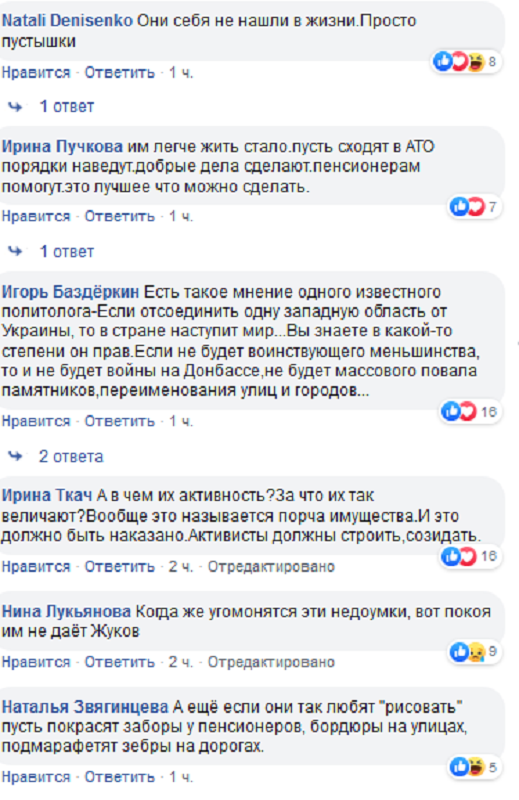 В Харькове националисты облили краской бюст Жукову