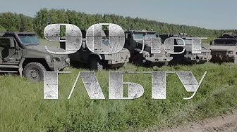 Главному автобронетанковому управлению Минобороны России – 90 лет | Эволюция вертолетов Миля: к 110-летию со дня рождения авиаконструктора