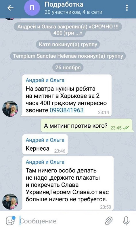 "Предприниматели" за 400 гривен против Кернеса: массовку на пикет под харьковским горсоветом набирали через соцсети