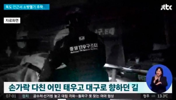 В Японском море упал вертолет Южной Кореи, семь человек пропали без вести