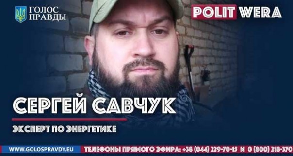 Кому нельзя русский уголь, нефть и газ. Сергей Савчук