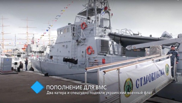 США решили усилить военно-морские возможности Украины