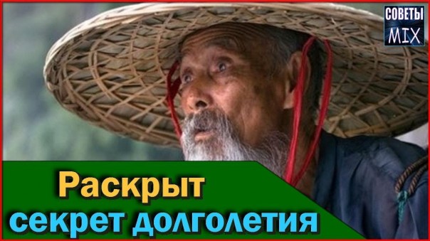 Секреты долголетия: Самые важные 3 продукта, которые должны быть у Вас на столе. Питание долгожителей