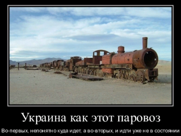 Как разваливается Украина: 10 фактов о пути в пропасть