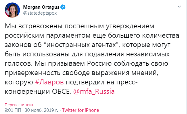 Госдеп обеспокоил принятый в России закон об иноагентах, отзеркаленый с американских