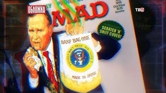 Протокол позора. Обложка