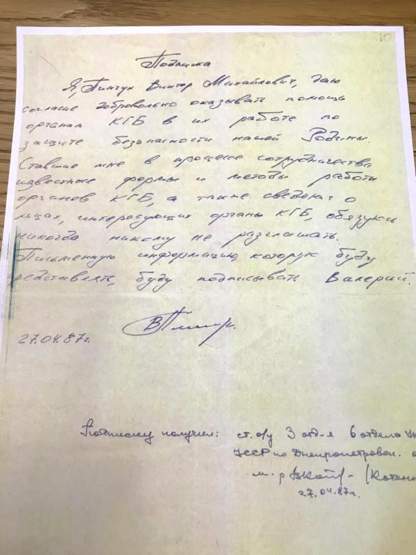 Под псевдонимом «Валерий». Александр Яблоков