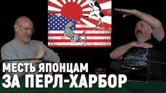 Эпичные сражения Второй мировой: Месть японцам за Перл-Харбор | Олег Киселев о сражении на дороге Раате