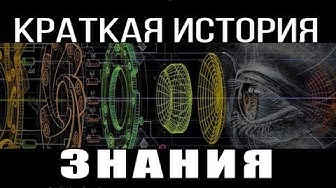 4-й предел познания. Почему наука не будет прежней. С. Переслегин, Д. Перетолчин | Обратная сторона величия Китая. Н. Вавилов. Д. Перетолчин