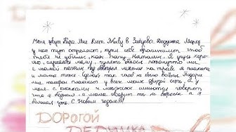 Дедушка Мороз, купи себе бронежилет, чтобы тебя не убили... у нас тут стреляют