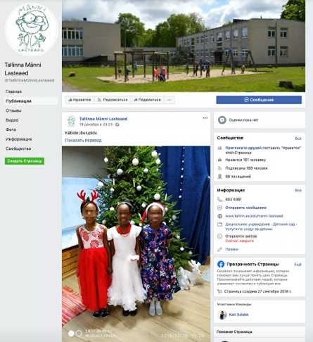 В Эстонии разгорелся скандал из-за фото темнокожих детей в детсаду