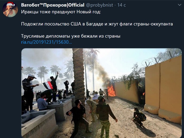 Штурм посольства США в Багдаде: пострадали десять человек