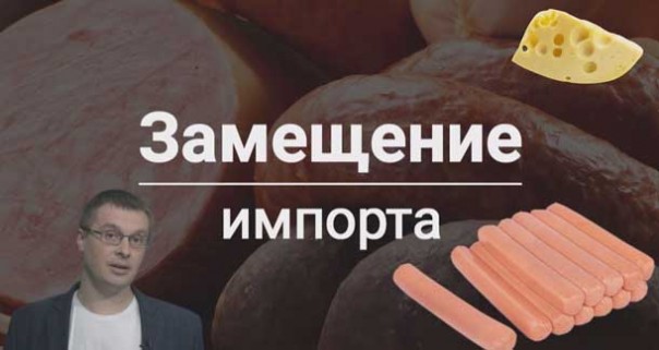 Импортозамещение: итоги за 10 лет