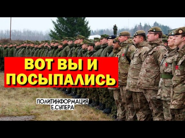 Россия применила против НАТО коварное оружие