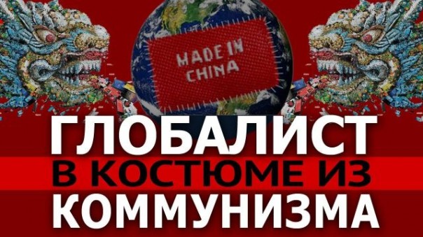 Китай скрывает свои истинные цели. Д. Перетолчин, А. Попов