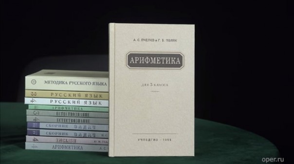 "Сталинский букварь". Советские учебники для 3 и 4 классов