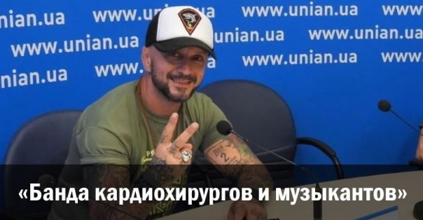 «Банда кардиохирургов и музыкантов». Александр Зубченко