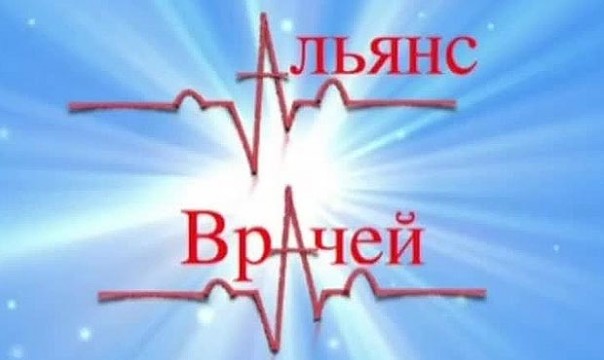 Глава «Альянса врачей» срежиссировала очередной вброс