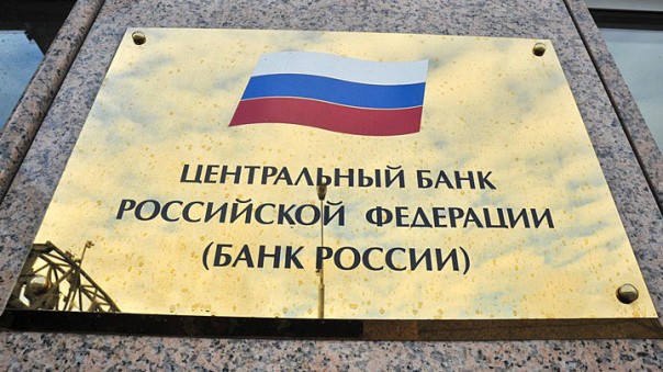 Метаморфоза российского Центробанка: Из кредитора последней инстанции – в должника последней инстанции. Валентин Катасонов