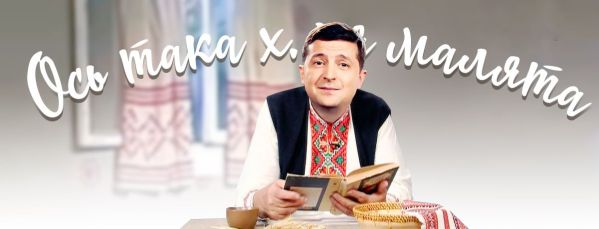 Обнародована новая декларация Зеленского