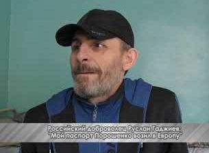 Российский доброволец Руслан Гаджиев: "Мой паспорт Порошенко возил в Европу" | Задержали за взгляды, обвинили в шпионаже. Экс-пленные СБУ из Одессы
