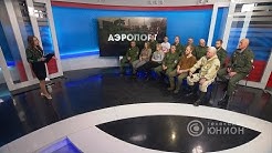 Защитники донецкого аэропорта. "Герой нашего времени"