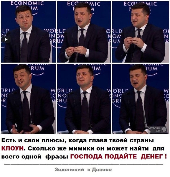 Фиаско Зеленского на Всемирном форуме в Давосе. Arutz 7 (Израиль)