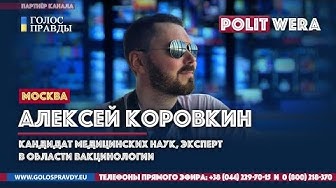 Вакцинация: С чем ее едят и зачем она нужна. Мифы и реальность