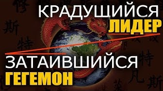 Китай уже живёт в XXII-м веке. Владимир Полеванов