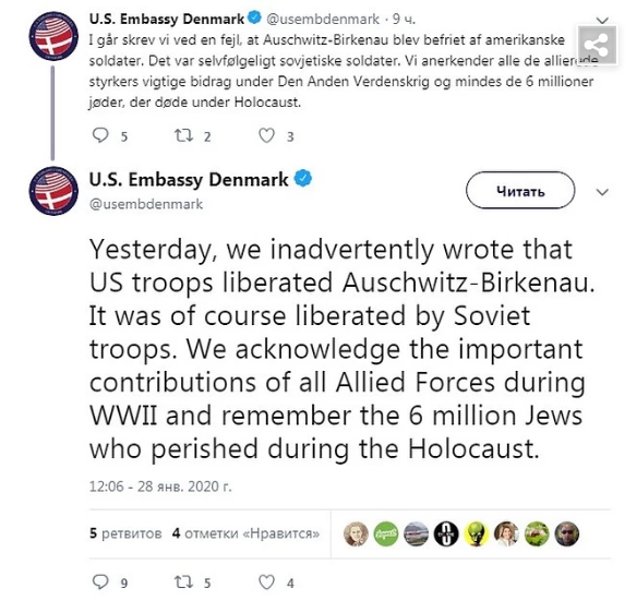 Посольство США в Дании приписало освобождение Освенцима американским солдатам