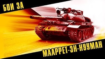 Сирийские военные освободили 27 населенных пунктов в Идлибе | Сирия. Идлиб - бои за Мааррет-эн-Нууман / Рожава - военная колона США входит в Курдистан