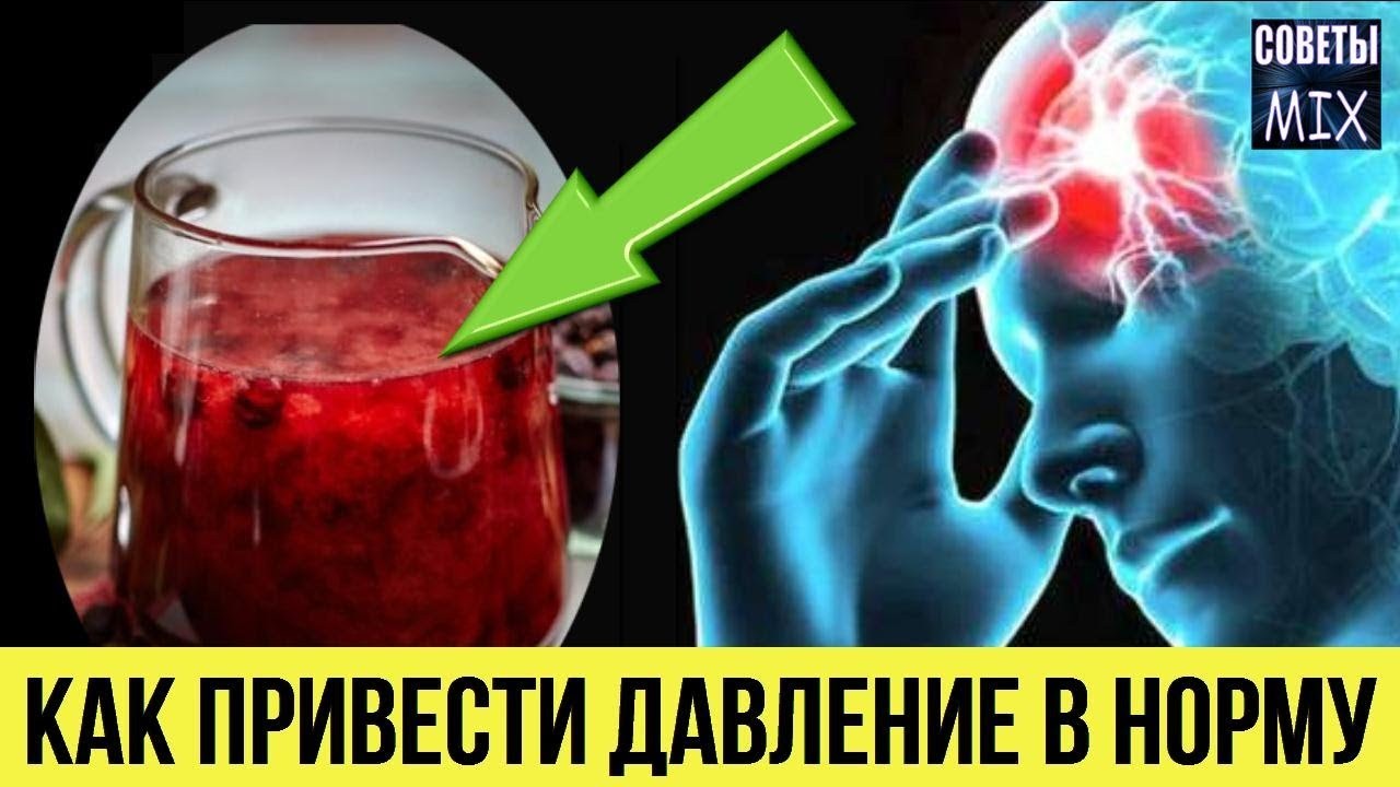 Гипертонический криз психосоматика. Памятка пациенту с гипертонической болезнью. К чему может привести повышенное давление. К чему может привести повышенное давление. Парциальное давление в организме человека.