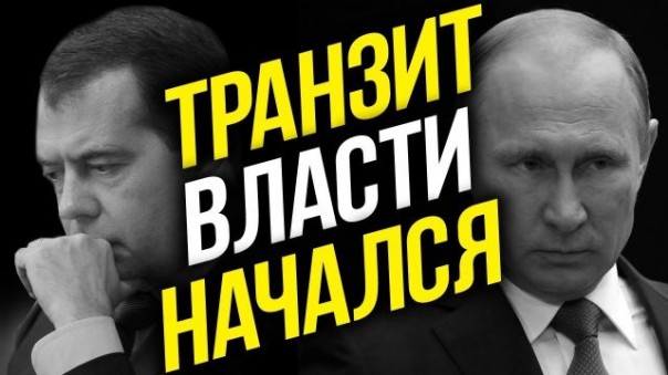 Что означает отставка Медведева и назначение Мишустина. В. Катасонов. А. Нагорный. А. Вассерман