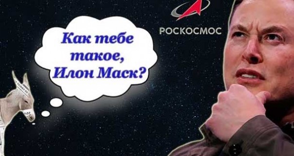 Как тебе такое, Илон Маск? Олег Матвейчев