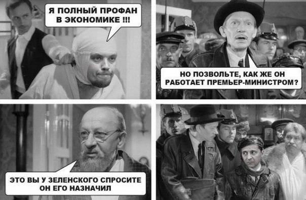Пусть идиот, лишь бы на русском не говорил: Нацсовет возмущён прослушкой Гончарука