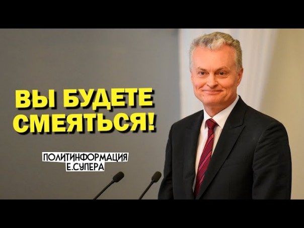 Литва придумала как вытеснить Россию из ЕС