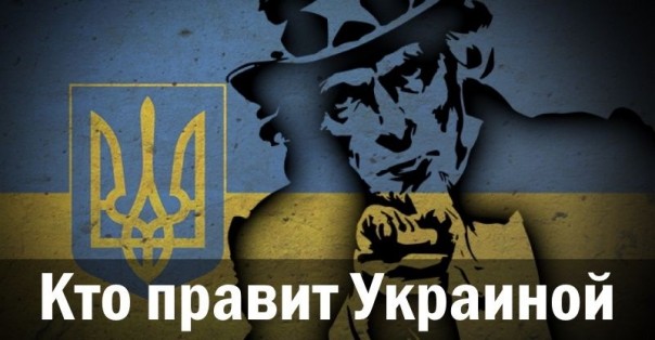 Кто правит Украиной. Юрий Апухтин