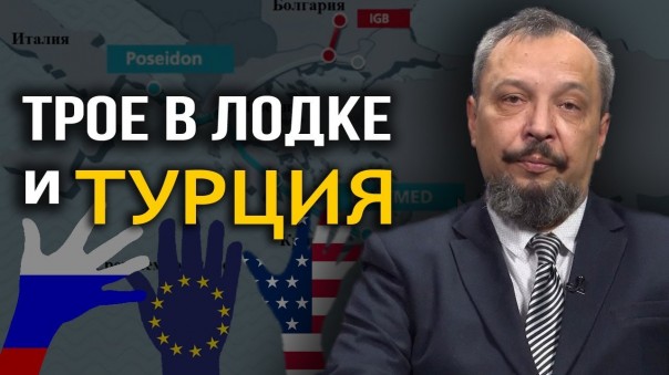 Ставки растут. Большая Игра на европейском газовом рынке. Б. Марцинкевич