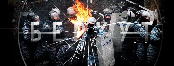 Обнародованы доказательства: «беркутовцев» начали убивать раньше, чем майдановцев