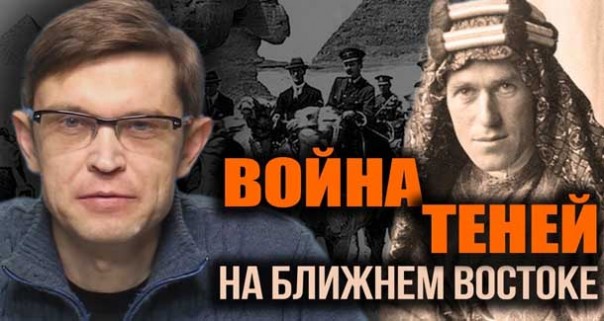 Вековая Игра британских элит. Как решалось первенство в XX веке. Д. Перетолчин