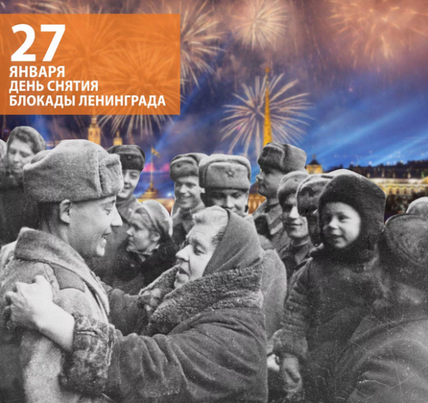 Весь мир помнит и ценит жителей блокадного Ленинграда