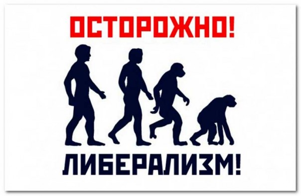 Российские оппозиционеры выступают против позитивных реформ