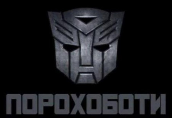 Зеленский стал лучшим «порохоботом» Украины. Александр Зубченко