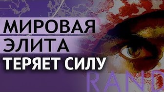 Фальсификация мировой истории как способ управления. Л. Савин