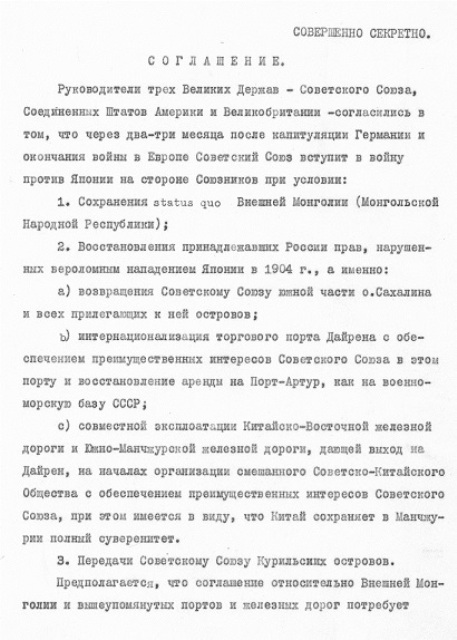 МИД России рассекретил решения Ялтинской конференции. В том числе, и по Курилам